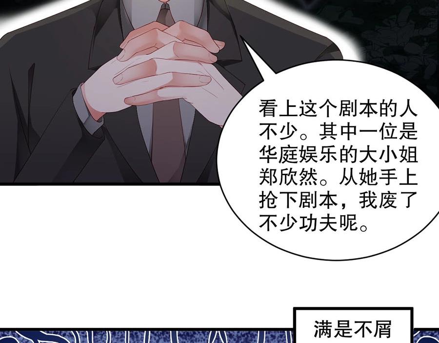 娱乐至上韩漫全集-第70话 拭目以待无删减无遮挡章节图片 