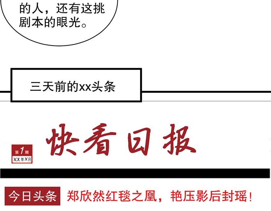 娱乐至上韩漫全集-第70话 拭目以待无删减无遮挡章节图片 