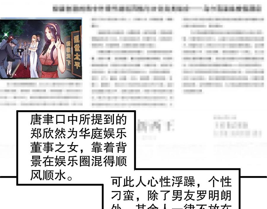 娱乐至上韩漫全集-第70话 拭目以待无删减无遮挡章节图片 