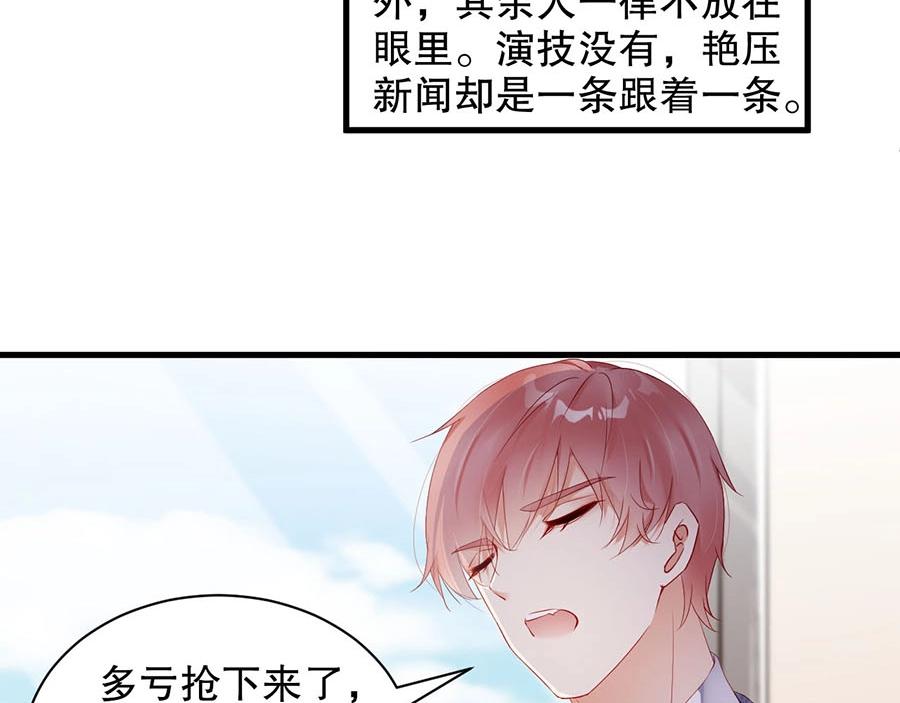 娱乐至上韩漫全集-第70话 拭目以待无删减无遮挡章节图片 