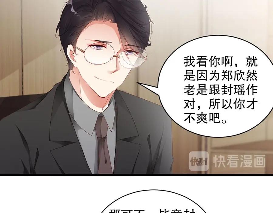 娱乐至上韩漫全集-第70话 拭目以待无删减无遮挡章节图片 
