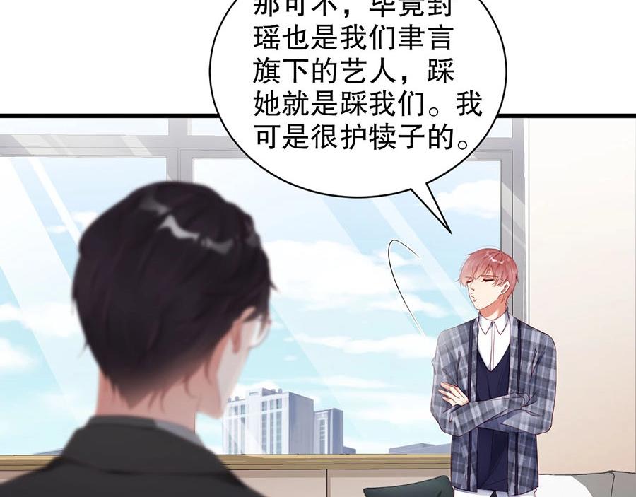 娱乐至上韩漫全集-第70话 拭目以待无删减无遮挡章节图片 