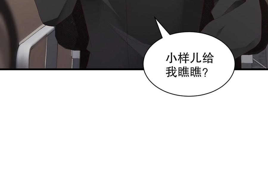 娱乐至上韩漫全集-第70话 拭目以待无删减无遮挡章节图片 