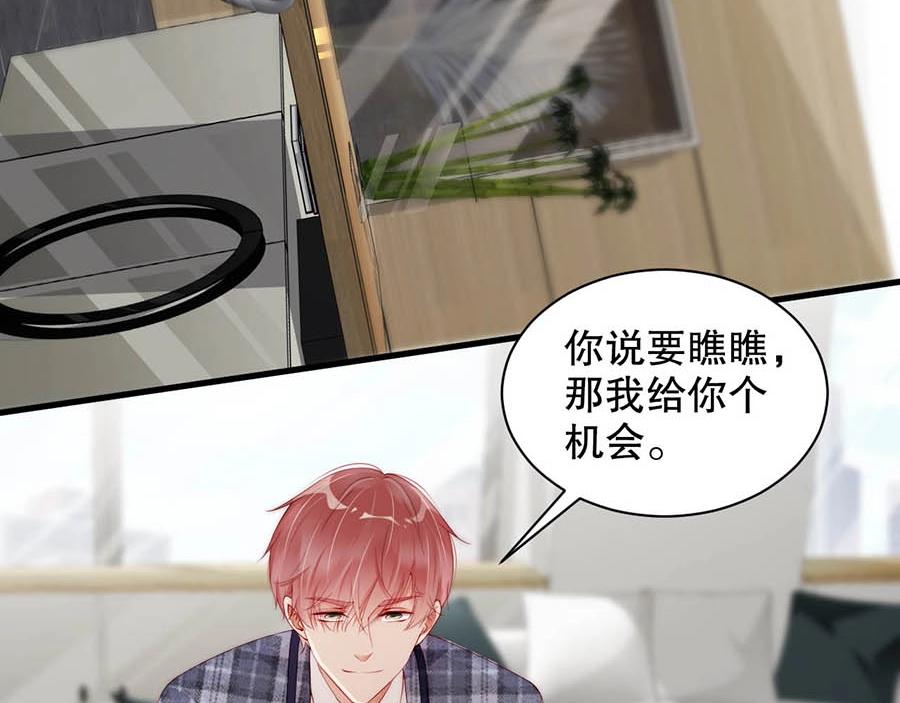 娱乐至上韩漫全集-第70话 拭目以待无删减无遮挡章节图片 