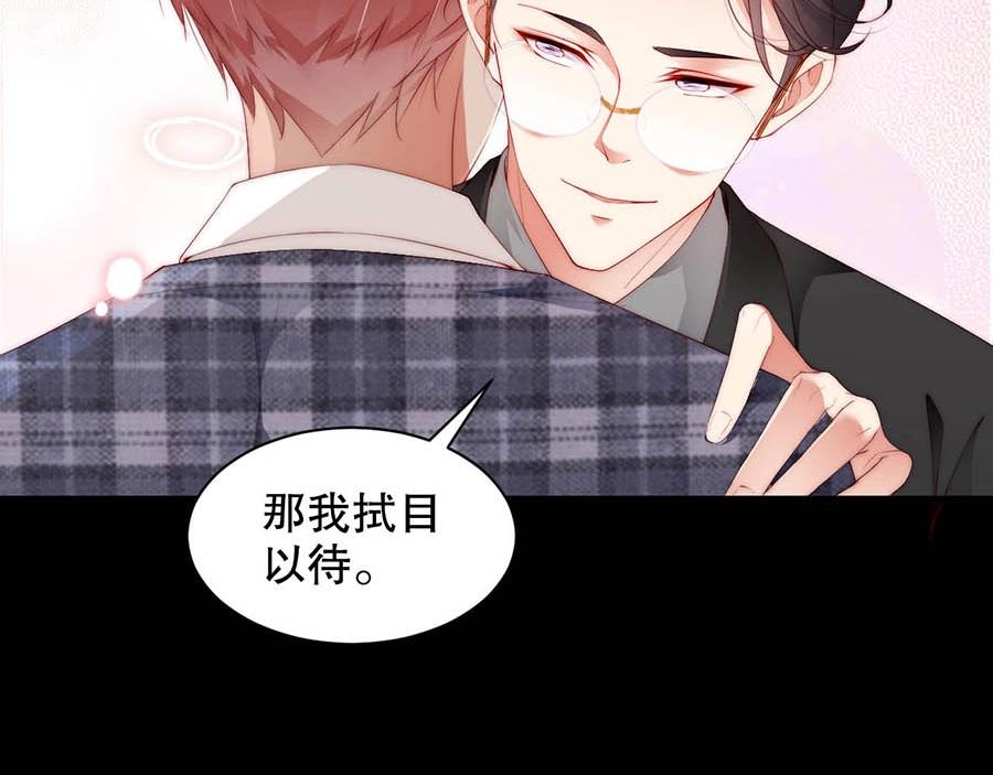 娱乐至上韩漫全集-第70话 拭目以待无删减无遮挡章节图片 