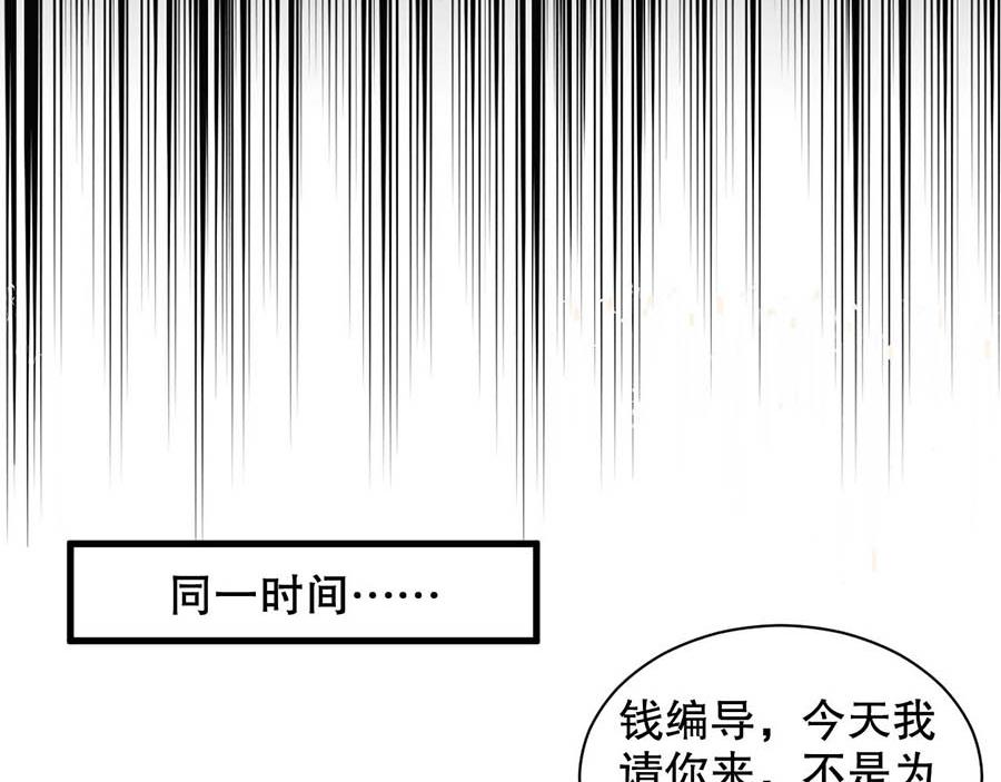 娱乐至上韩漫全集-第70话 拭目以待无删减无遮挡章节图片 
