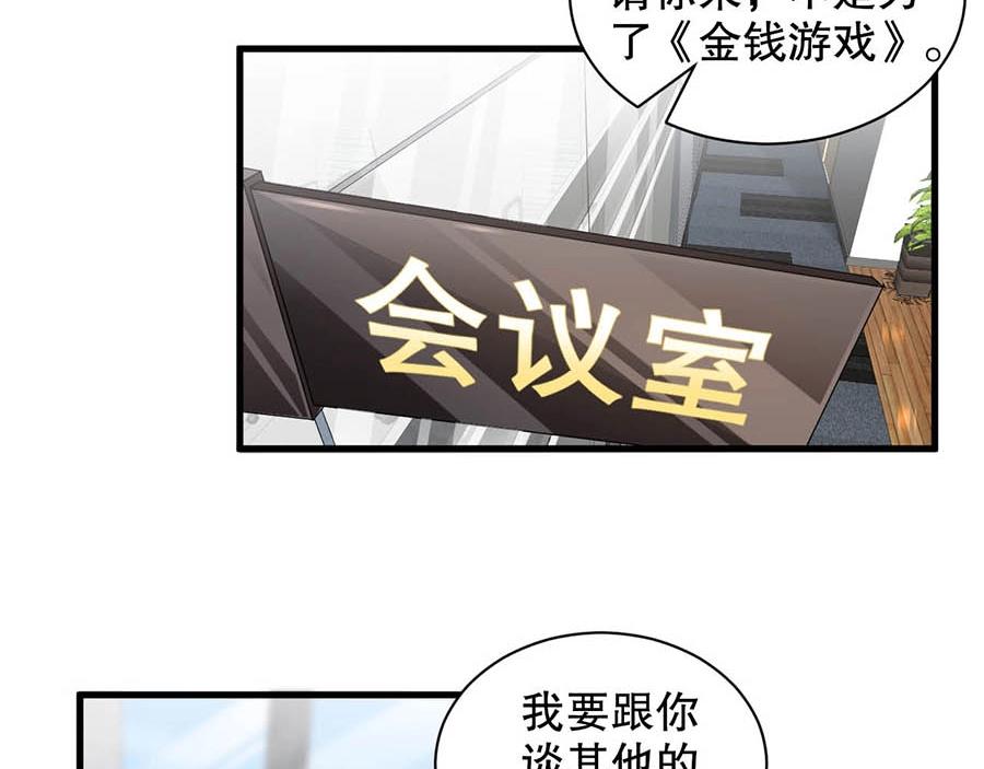 娱乐至上韩漫全集-第70话 拭目以待无删减无遮挡章节图片 