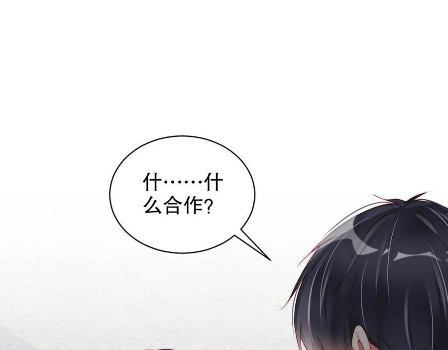 娱乐至上韩漫全集-第70话 拭目以待无删减无遮挡章节图片 