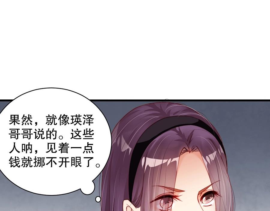 娱乐至上韩漫全集-第70话 拭目以待无删减无遮挡章节图片 