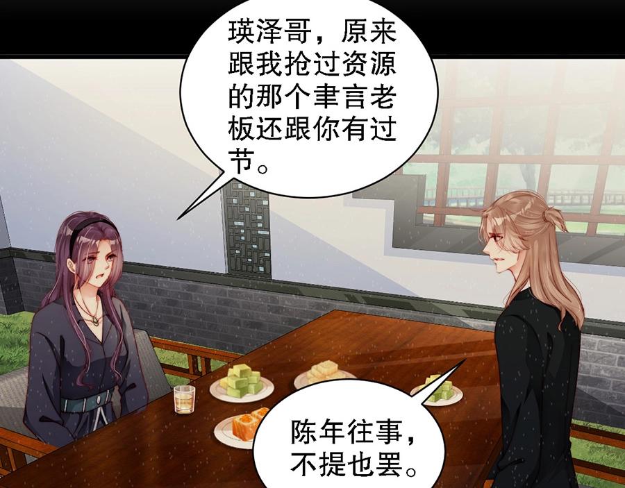 娱乐至上韩漫全集-第70话 拭目以待无删减无遮挡章节图片 