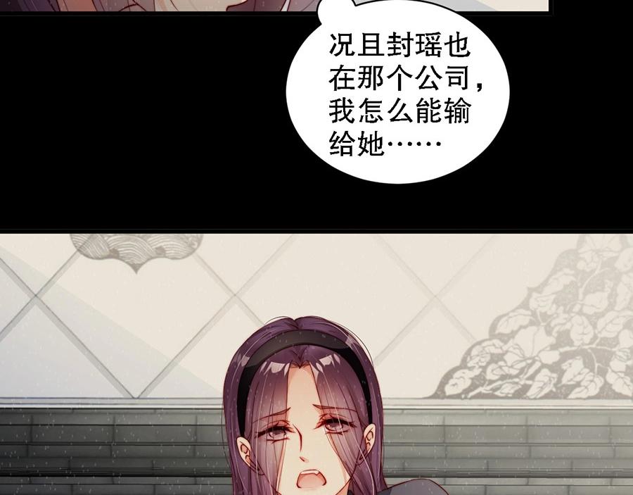 娱乐至上韩漫全集-第70话 拭目以待无删减无遮挡章节图片 