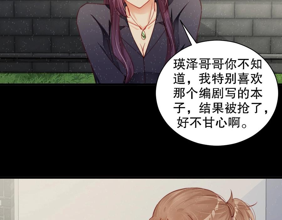 娱乐至上韩漫全集-第70话 拭目以待无删减无遮挡章节图片 