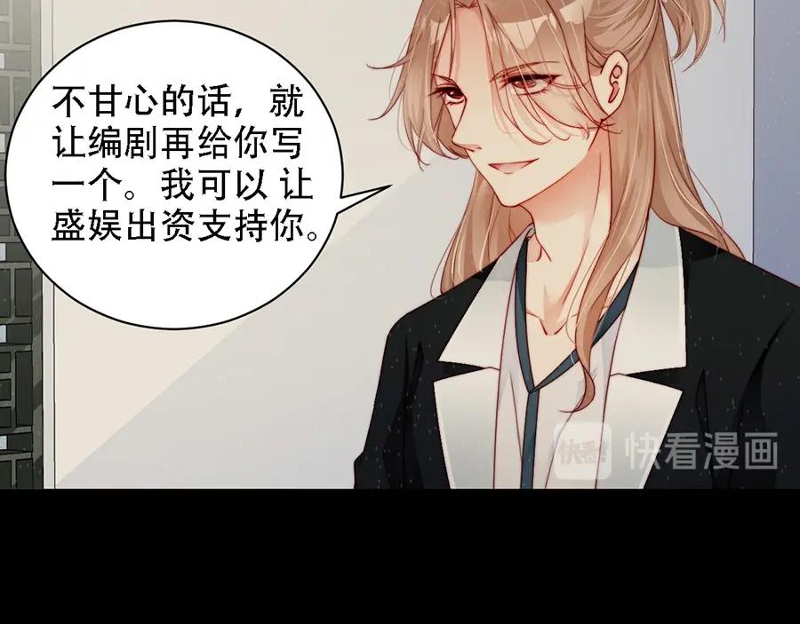 娱乐至上韩漫全集-第70话 拭目以待无删减无遮挡章节图片 