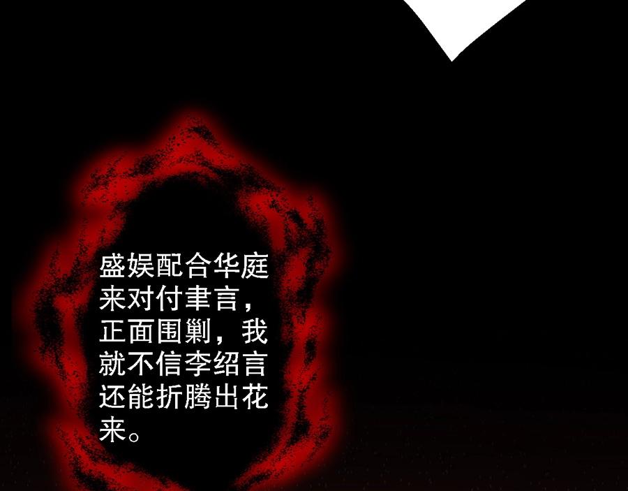 娱乐至上韩漫全集-第70话 拭目以待无删减无遮挡章节图片 