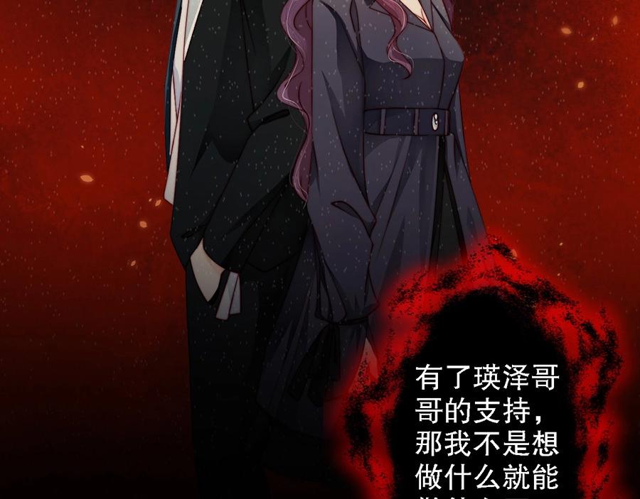娱乐至上韩漫全集-第70话 拭目以待无删减无遮挡章节图片 