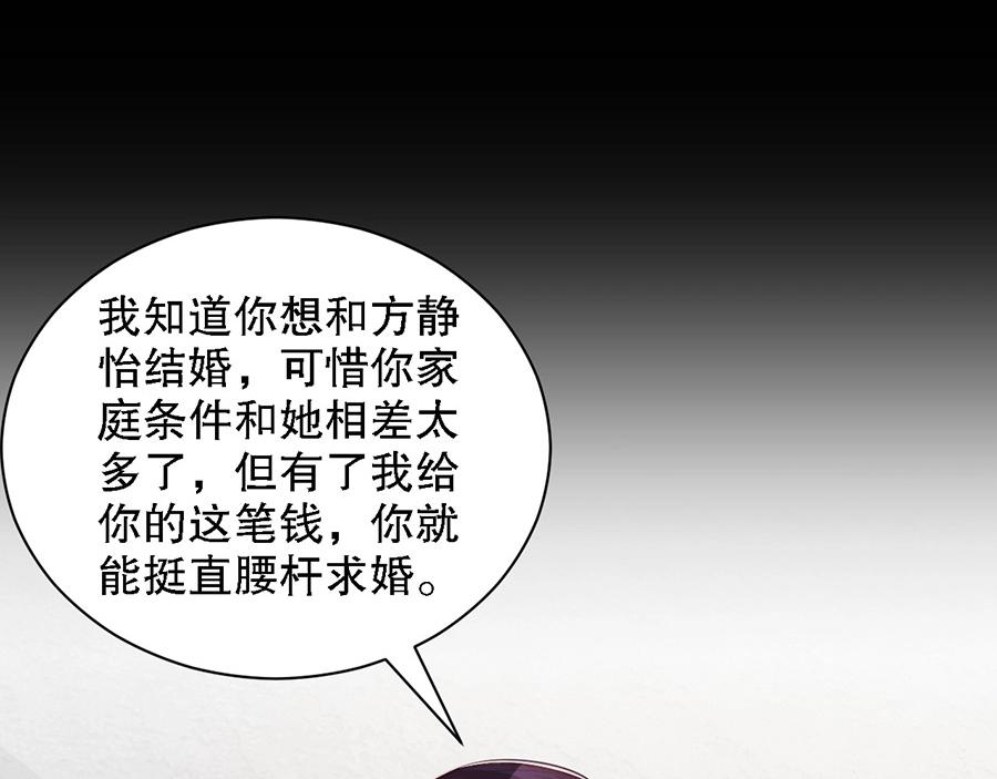 娱乐至上韩漫全集-第70话 拭目以待无删减无遮挡章节图片 