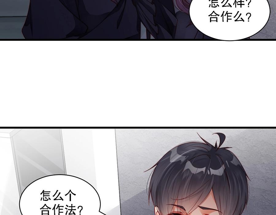 娱乐至上韩漫全集-第70话 拭目以待无删减无遮挡章节图片 