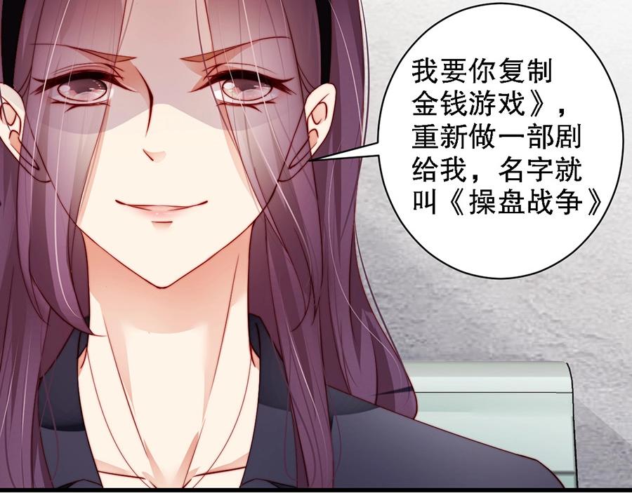 娱乐至上韩漫全集-第70话 拭目以待无删减无遮挡章节图片 