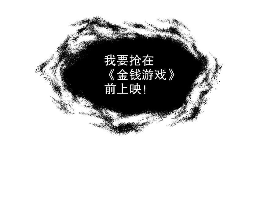 娱乐至上韩漫全集-第70话 拭目以待无删减无遮挡章节图片 
