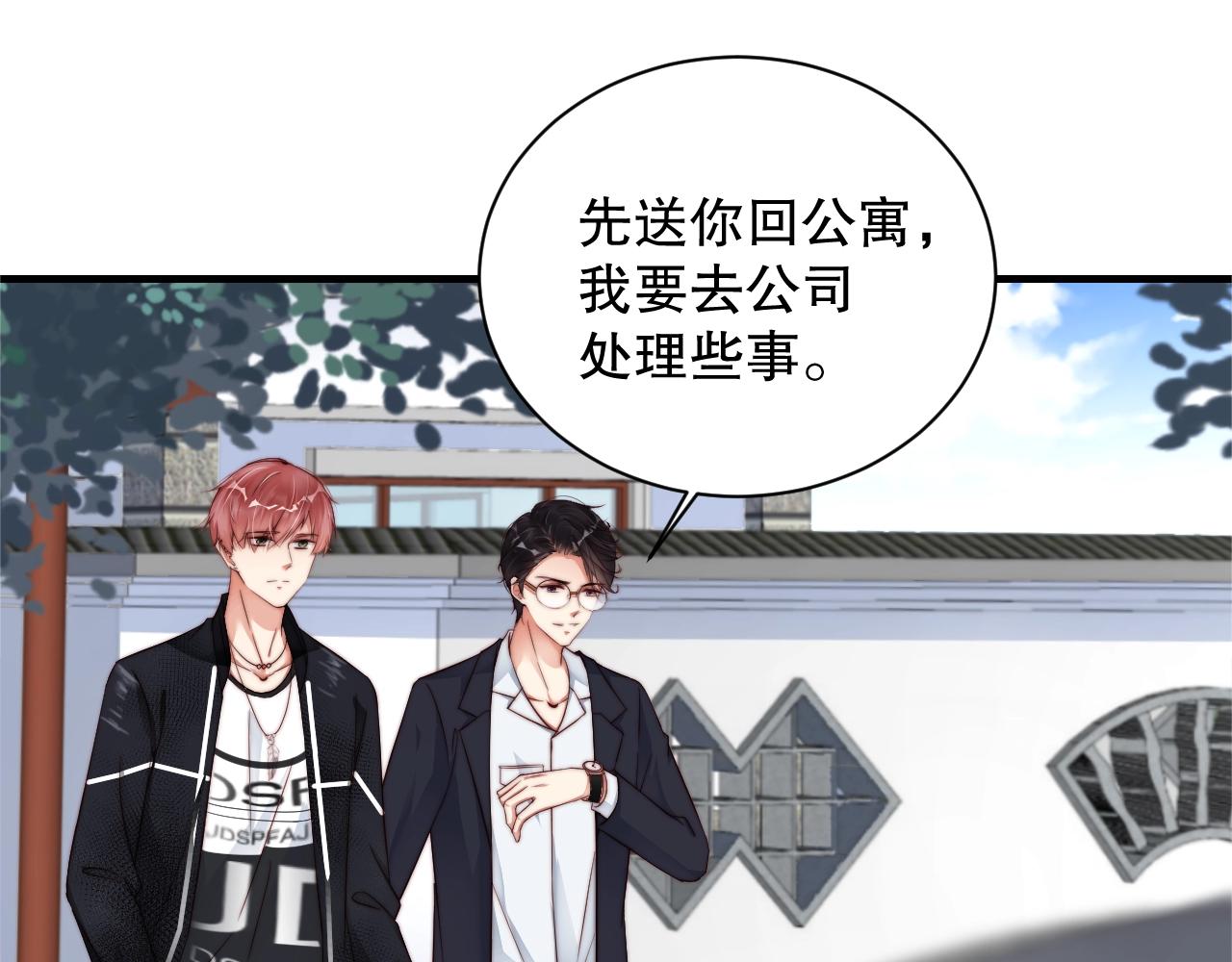 娱乐至上韩漫全集-第8话 见家长前的精心打扮无删减无遮挡章节图片 
