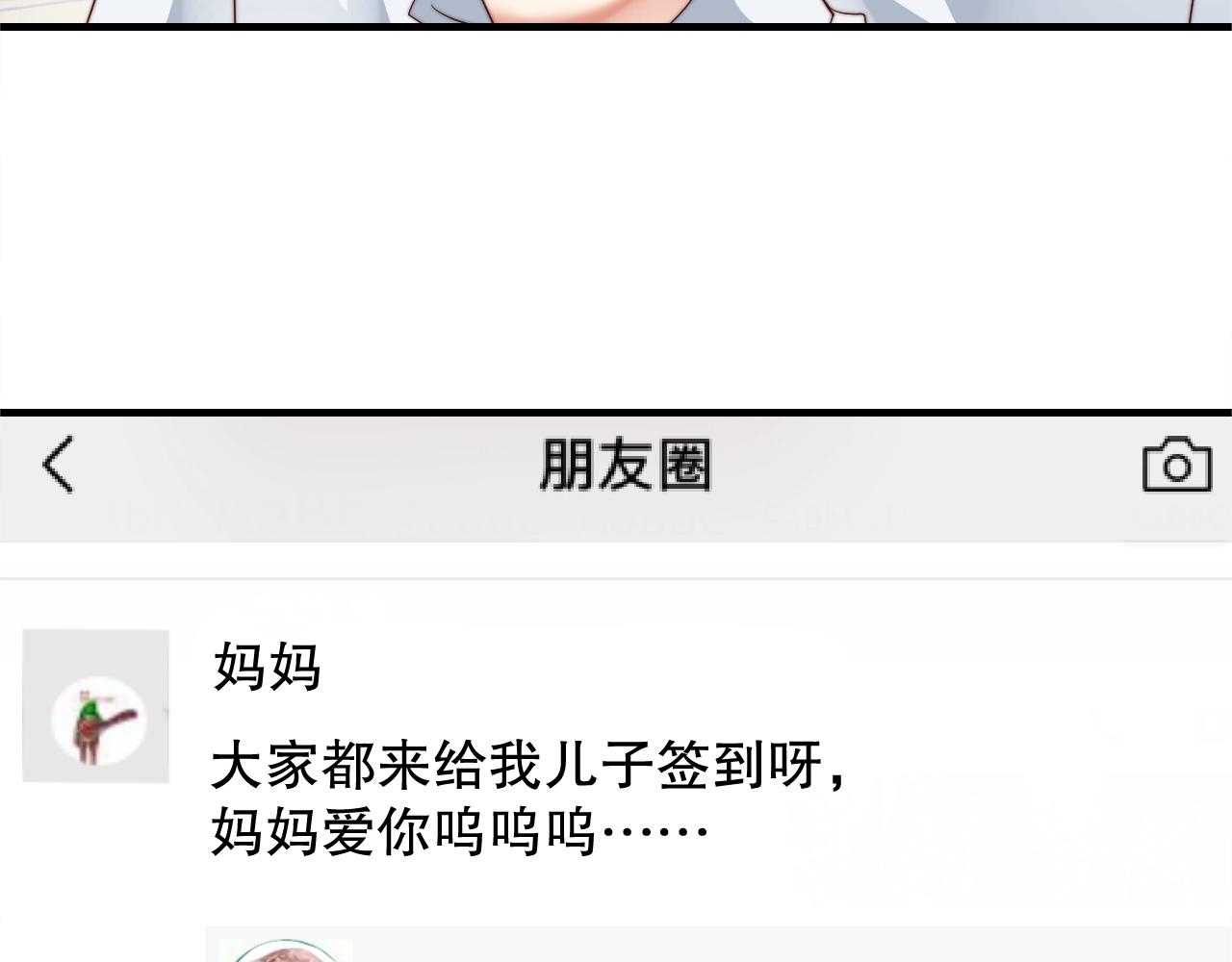 娱乐至上韩漫全集-第8话 见家长前的精心打扮无删减无遮挡章节图片 