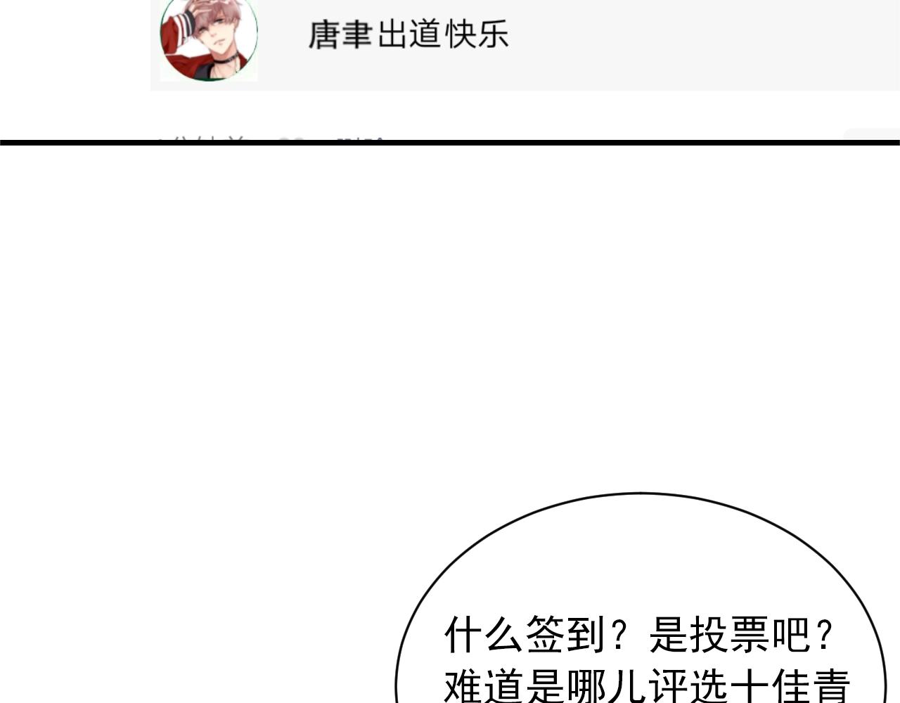 娱乐至上韩漫全集-第8话 见家长前的精心打扮无删减无遮挡章节图片 