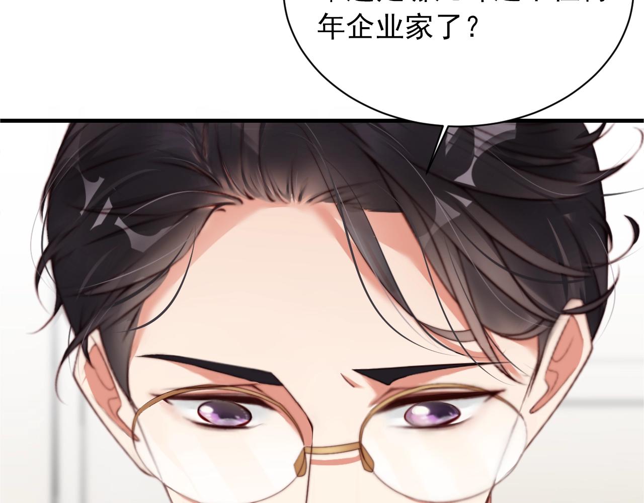 娱乐至上韩漫全集-第8话 见家长前的精心打扮无删减无遮挡章节图片 