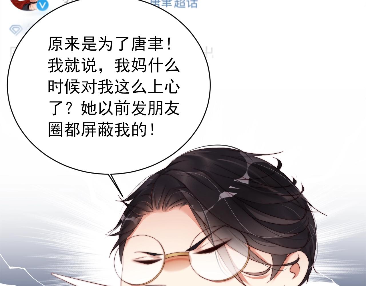 娱乐至上韩漫全集-第8话 见家长前的精心打扮无删减无遮挡章节图片 