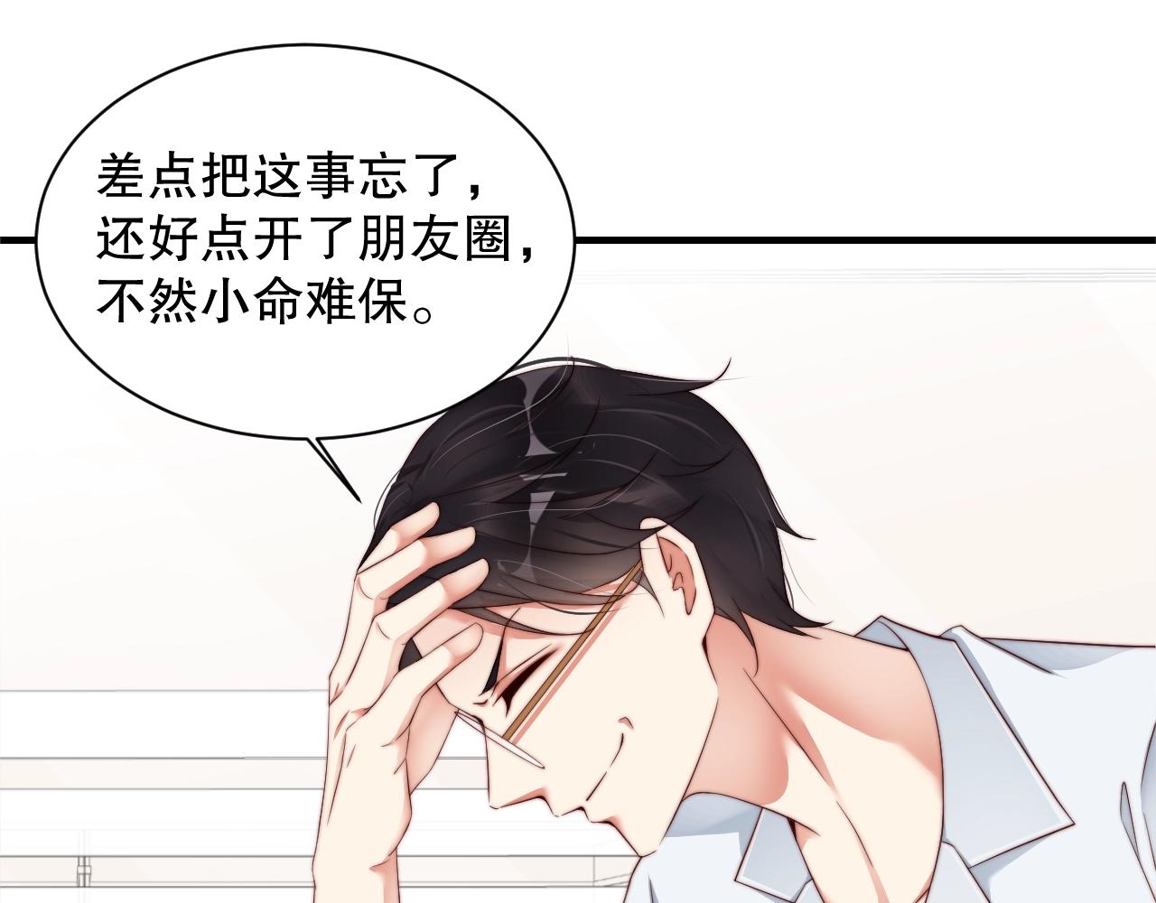 娱乐至上韩漫全集-第8话 见家长前的精心打扮无删减无遮挡章节图片 