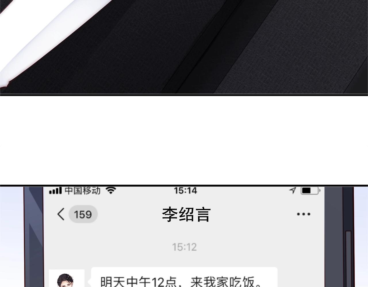 娱乐至上韩漫全集-第8话 见家长前的精心打扮无删减无遮挡章节图片 