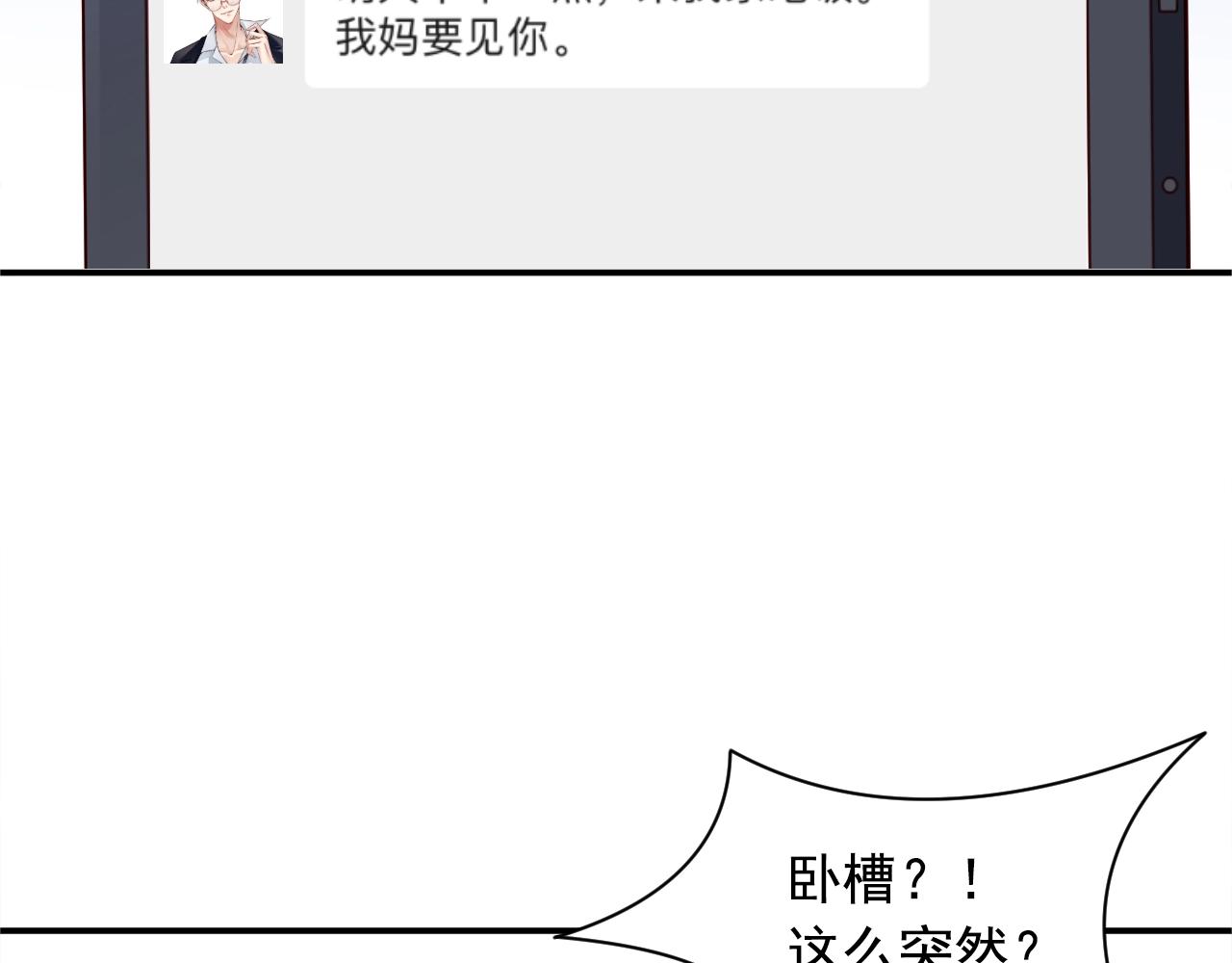 娱乐至上韩漫全集-第8话 见家长前的精心打扮无删减无遮挡章节图片 