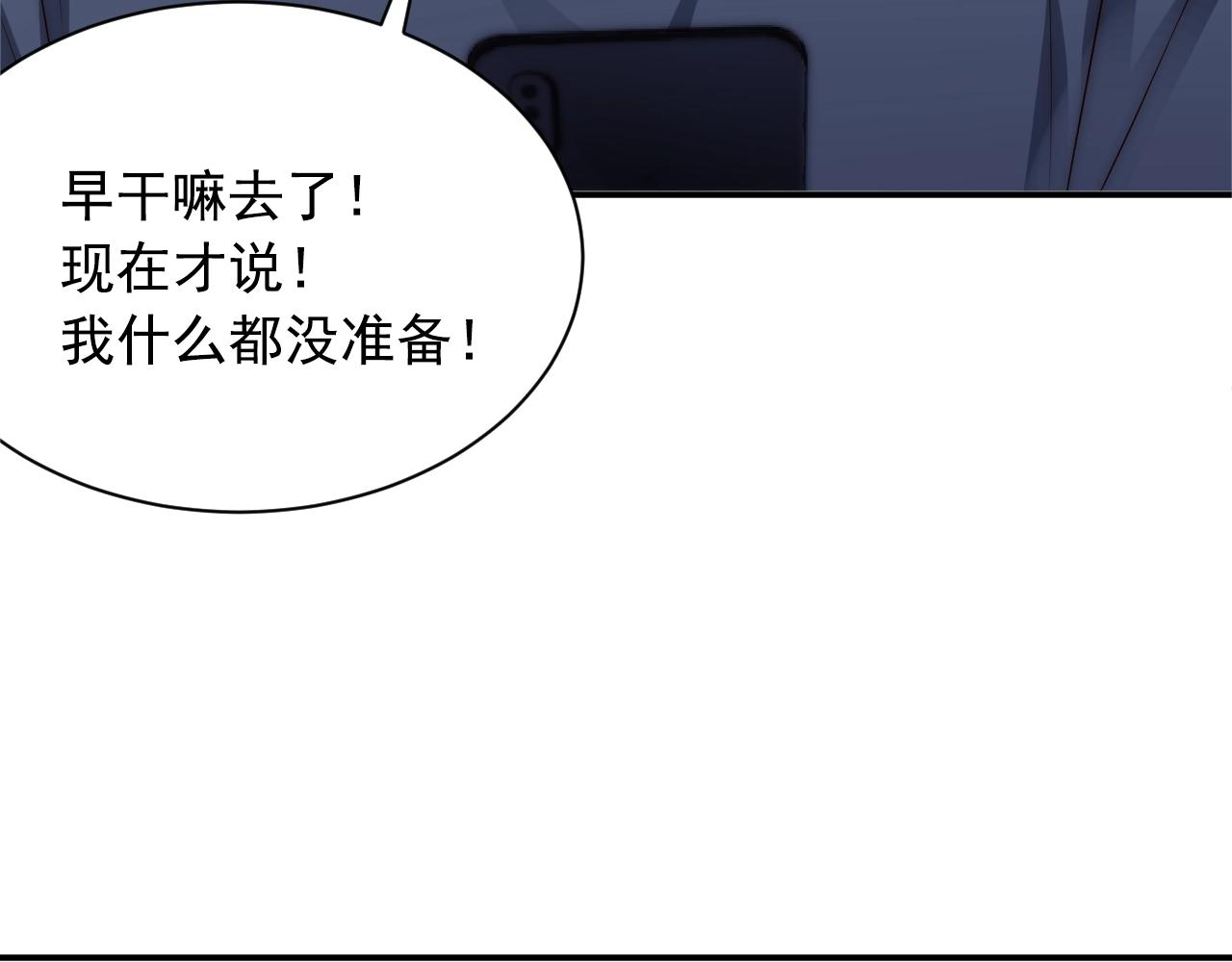 娱乐至上韩漫全集-第8话 见家长前的精心打扮无删减无遮挡章节图片 