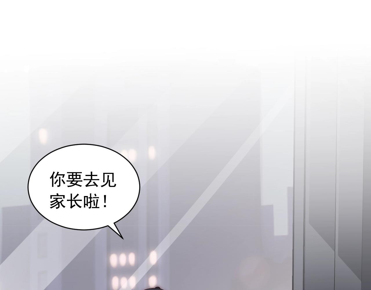 娱乐至上韩漫全集-第8话 见家长前的精心打扮无删减无遮挡章节图片 