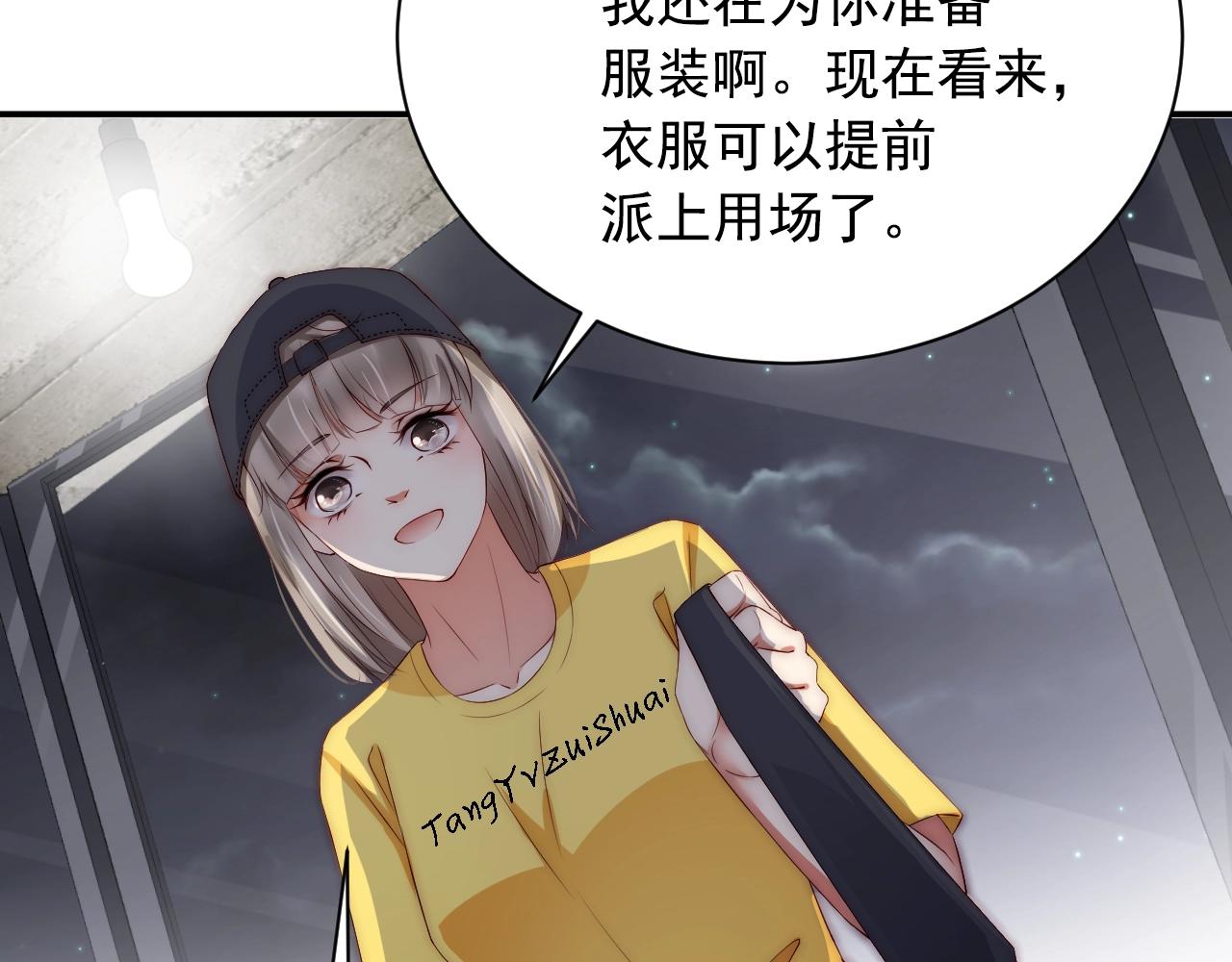 娱乐至上韩漫全集-第8话 见家长前的精心打扮无删减无遮挡章节图片 
