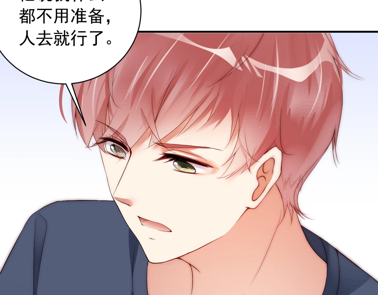 娱乐至上韩漫全集-第8话 见家长前的精心打扮无删减无遮挡章节图片 