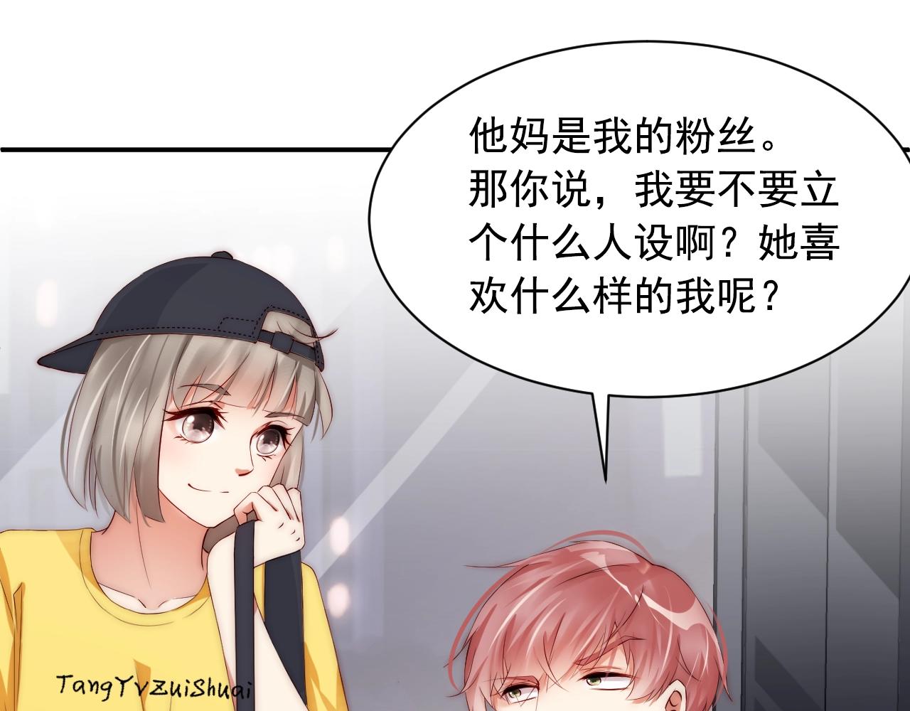 娱乐至上韩漫全集-第8话 见家长前的精心打扮无删减无遮挡章节图片 