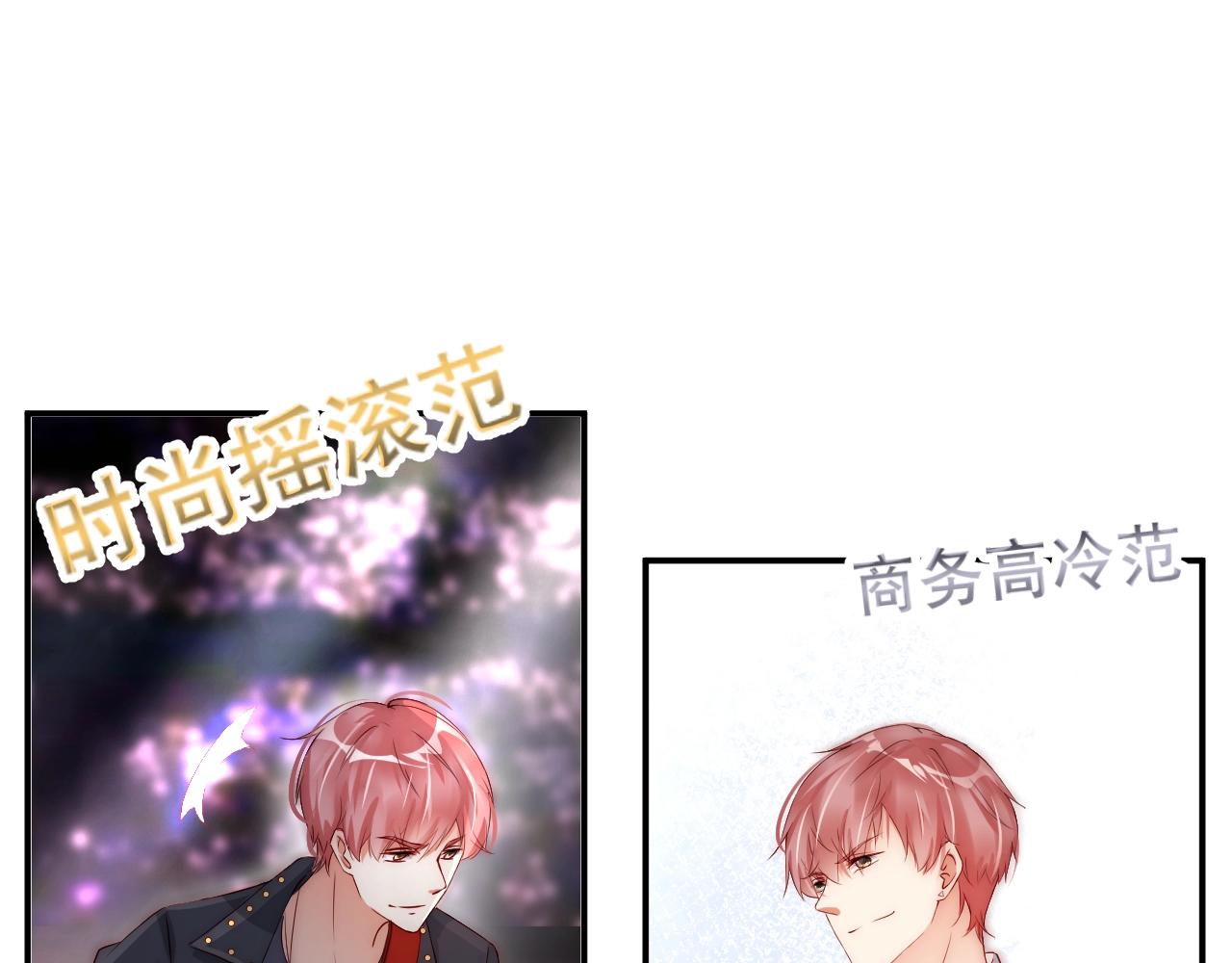 娱乐至上韩漫全集-第8话 见家长前的精心打扮无删减无遮挡章节图片 