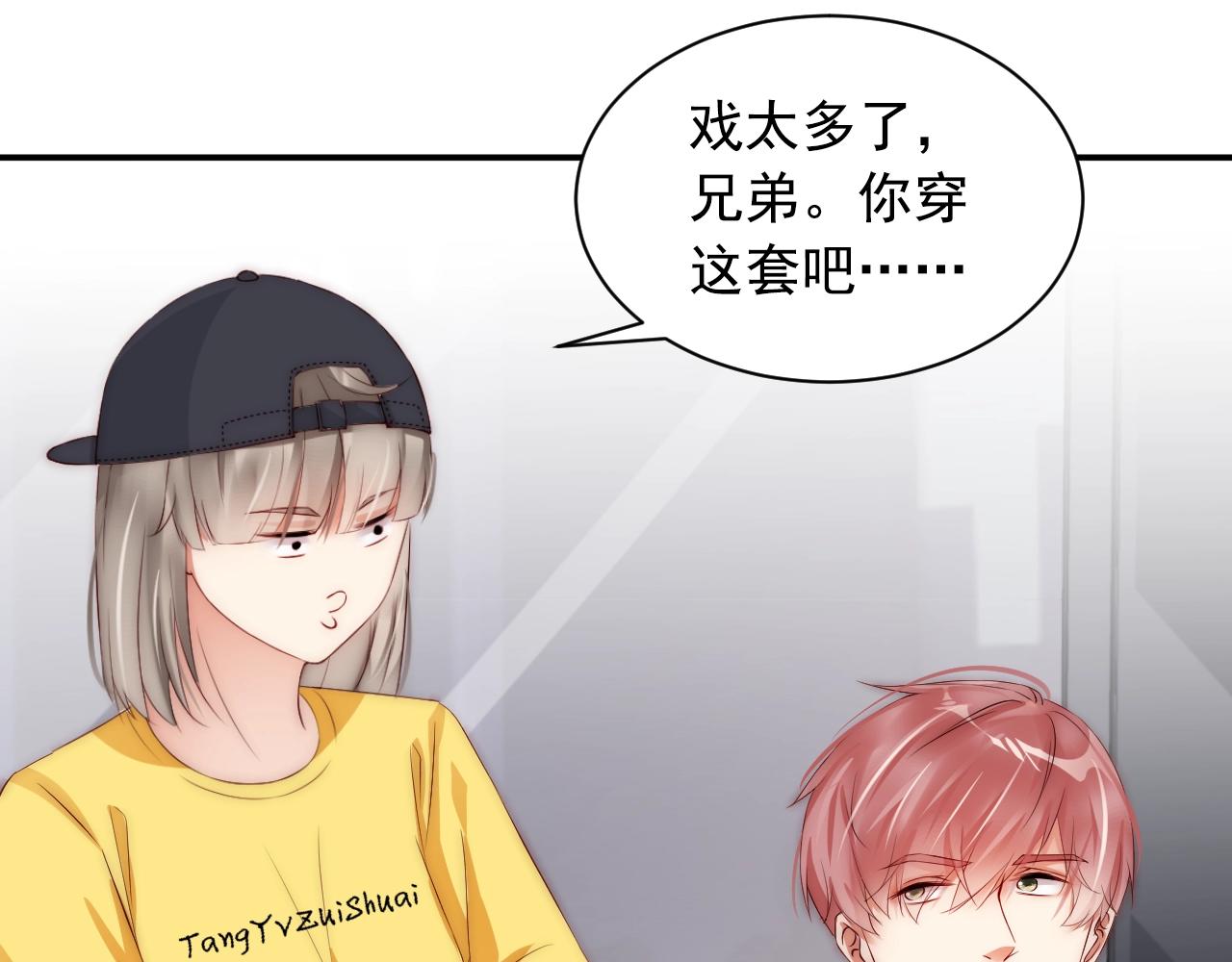 娱乐至上韩漫全集-第8话 见家长前的精心打扮无删减无遮挡章节图片 