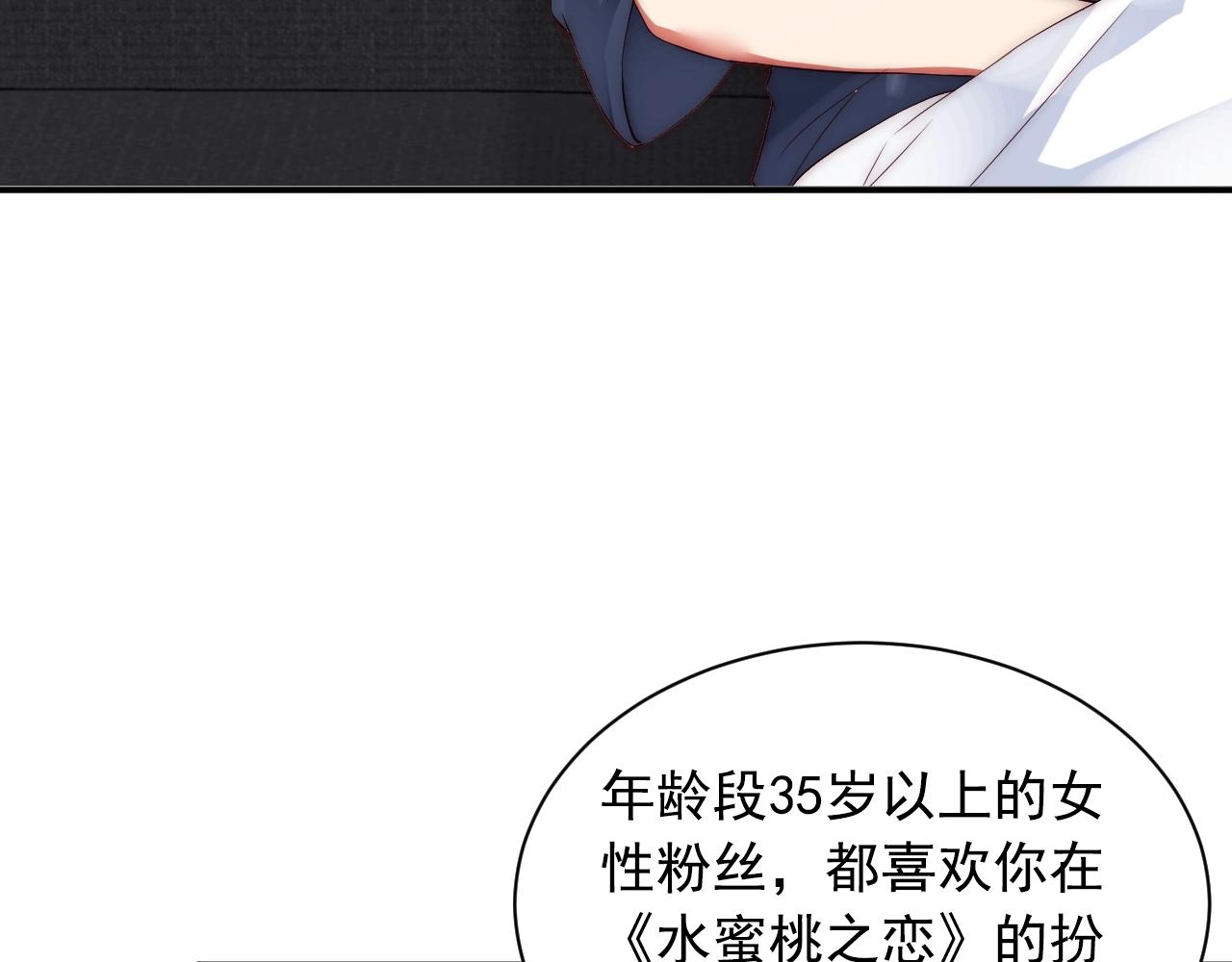 娱乐至上韩漫全集-第8话 见家长前的精心打扮无删减无遮挡章节图片 