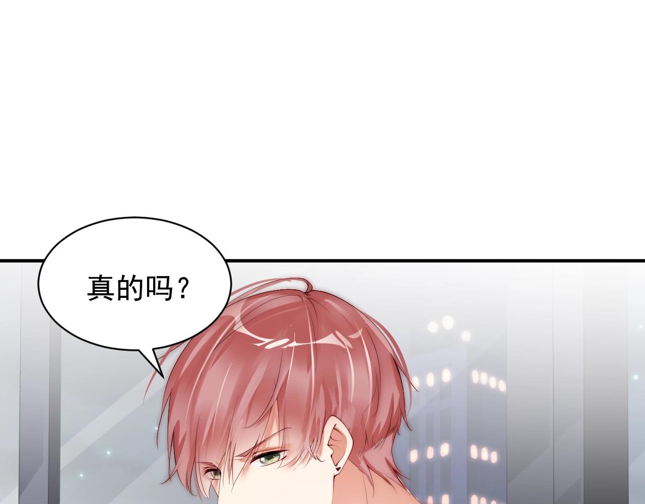 娱乐至上韩漫全集-第8话 见家长前的精心打扮无删减无遮挡章节图片 