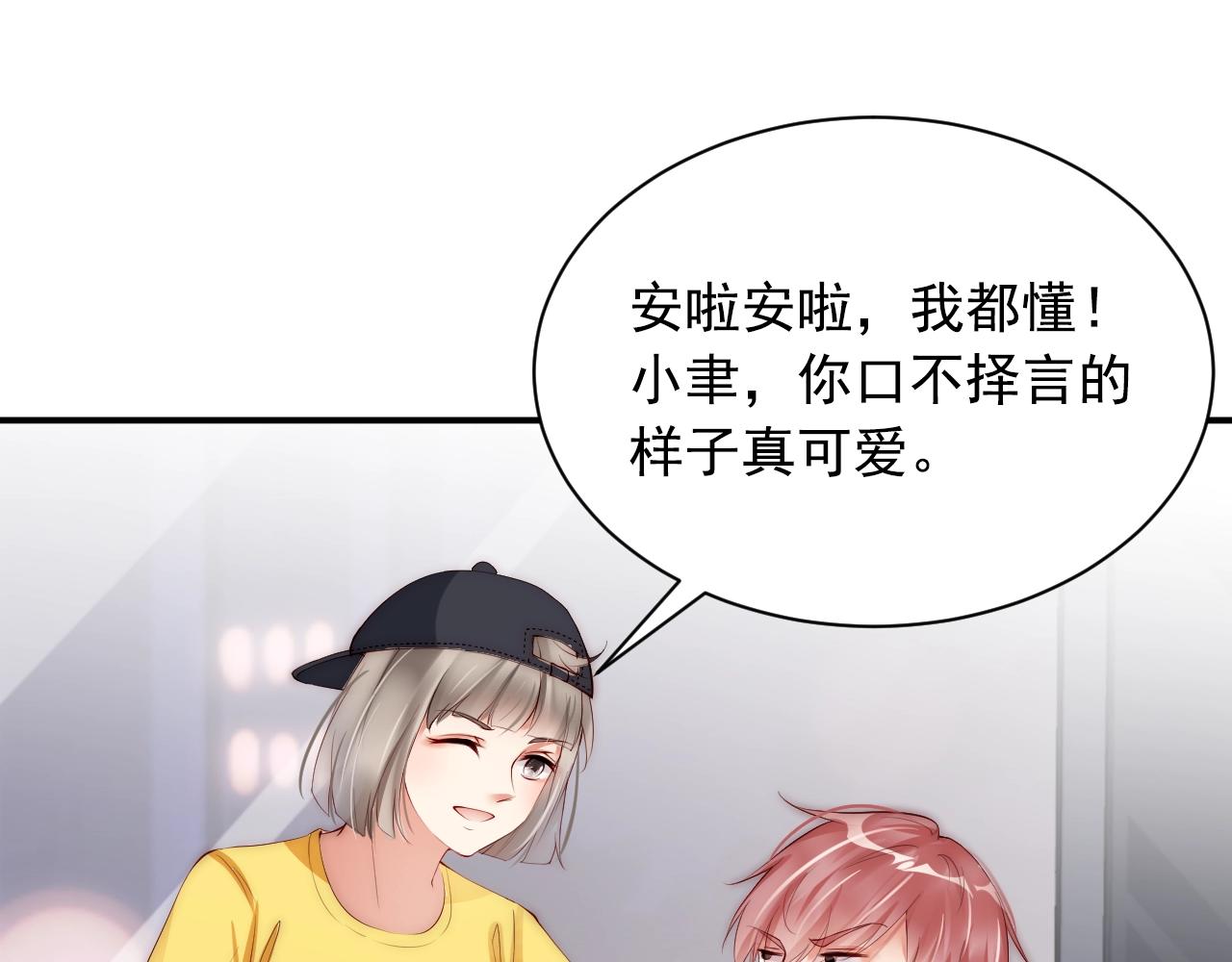 娱乐至上韩漫全集-第8话 见家长前的精心打扮无删减无遮挡章节图片 