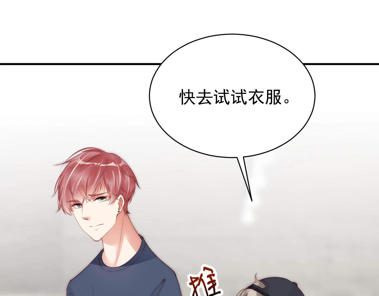 娱乐至上韩漫全集-第8话 见家长前的精心打扮无删减无遮挡章节图片 