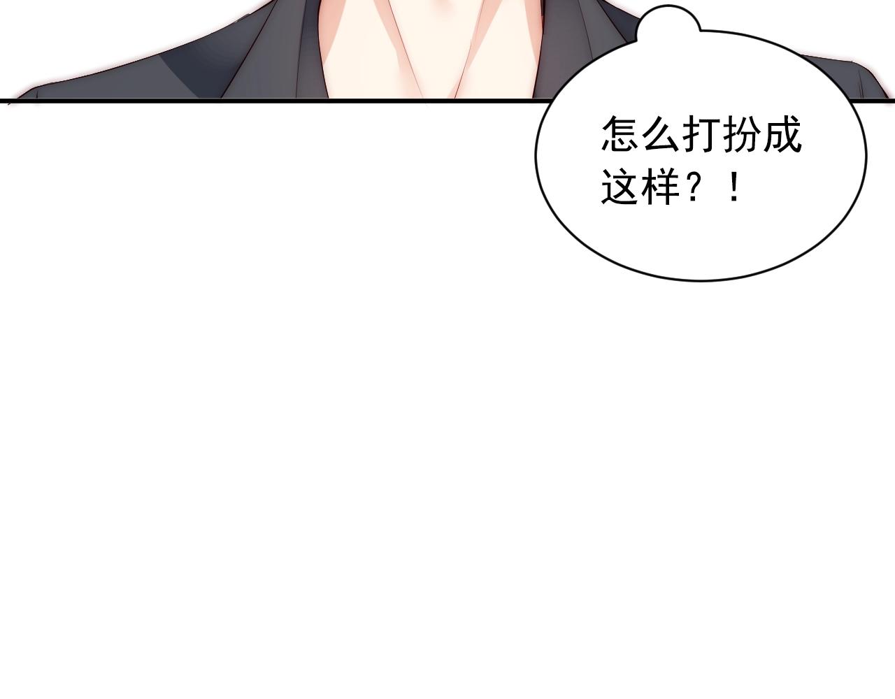 娱乐至上韩漫全集-第8话 见家长前的精心打扮无删减无遮挡章节图片 
