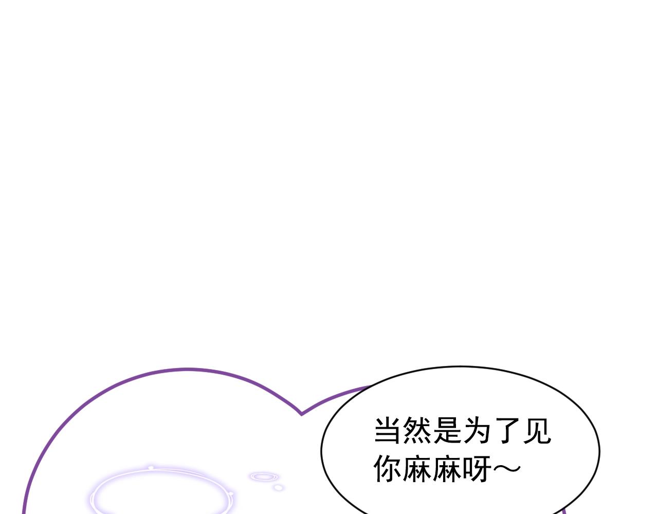 娱乐至上韩漫全集-第8话 见家长前的精心打扮无删减无遮挡章节图片 