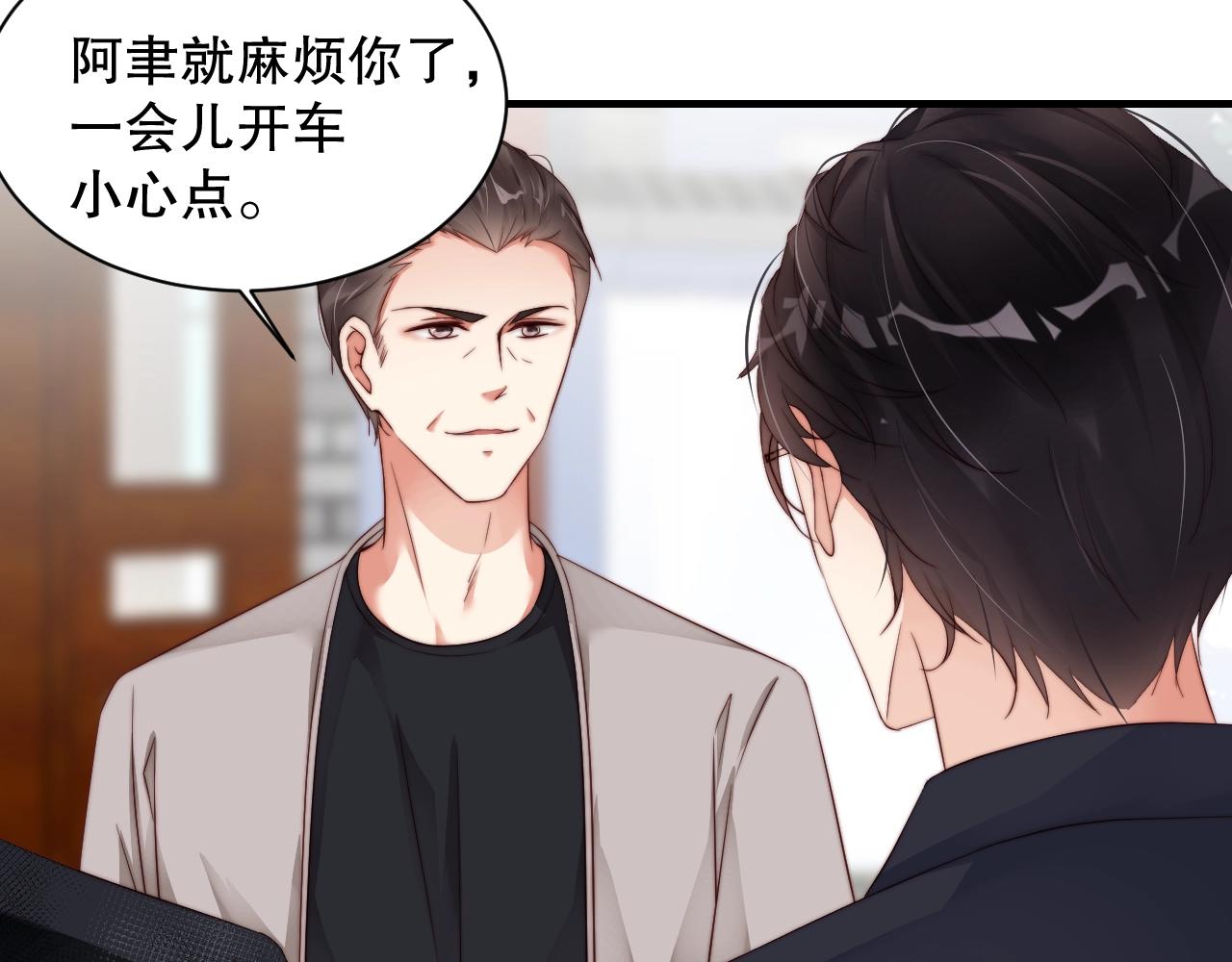 娱乐至上韩漫全集-第8话 见家长前的精心打扮无删减无遮挡章节图片 