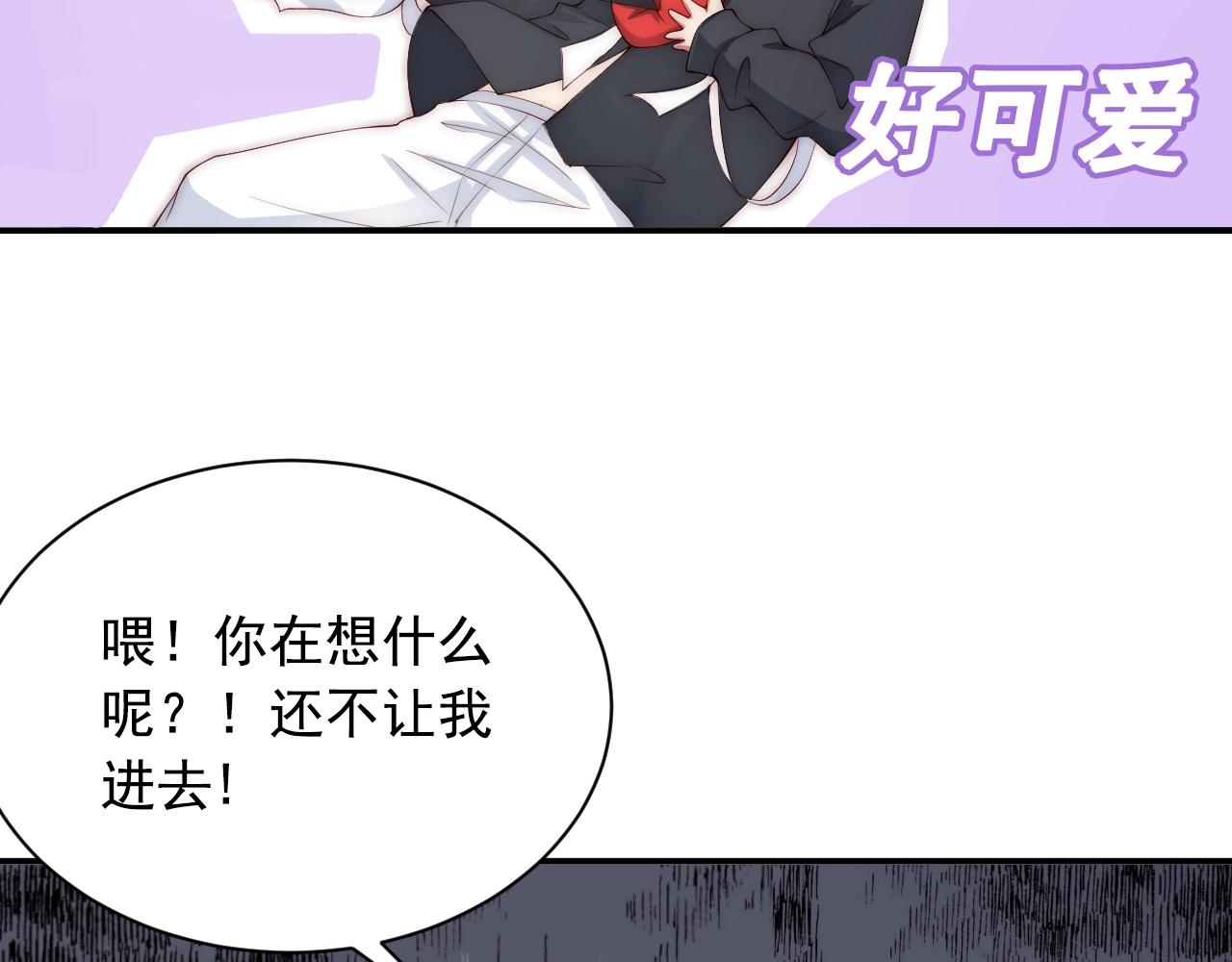 娱乐至上韩漫全集-第8话 见家长前的精心打扮无删减无遮挡章节图片 