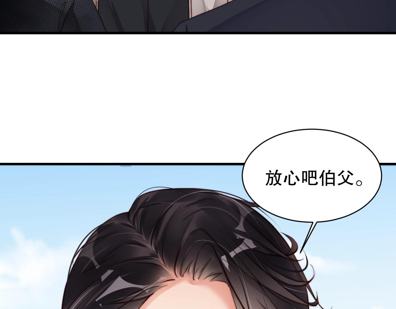 娱乐至上韩漫全集-第8话 见家长前的精心打扮无删减无遮挡章节图片 