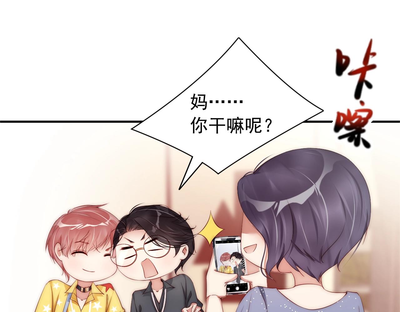 娱乐至上韩漫全集-第8话 见家长前的精心打扮无删减无遮挡章节图片 