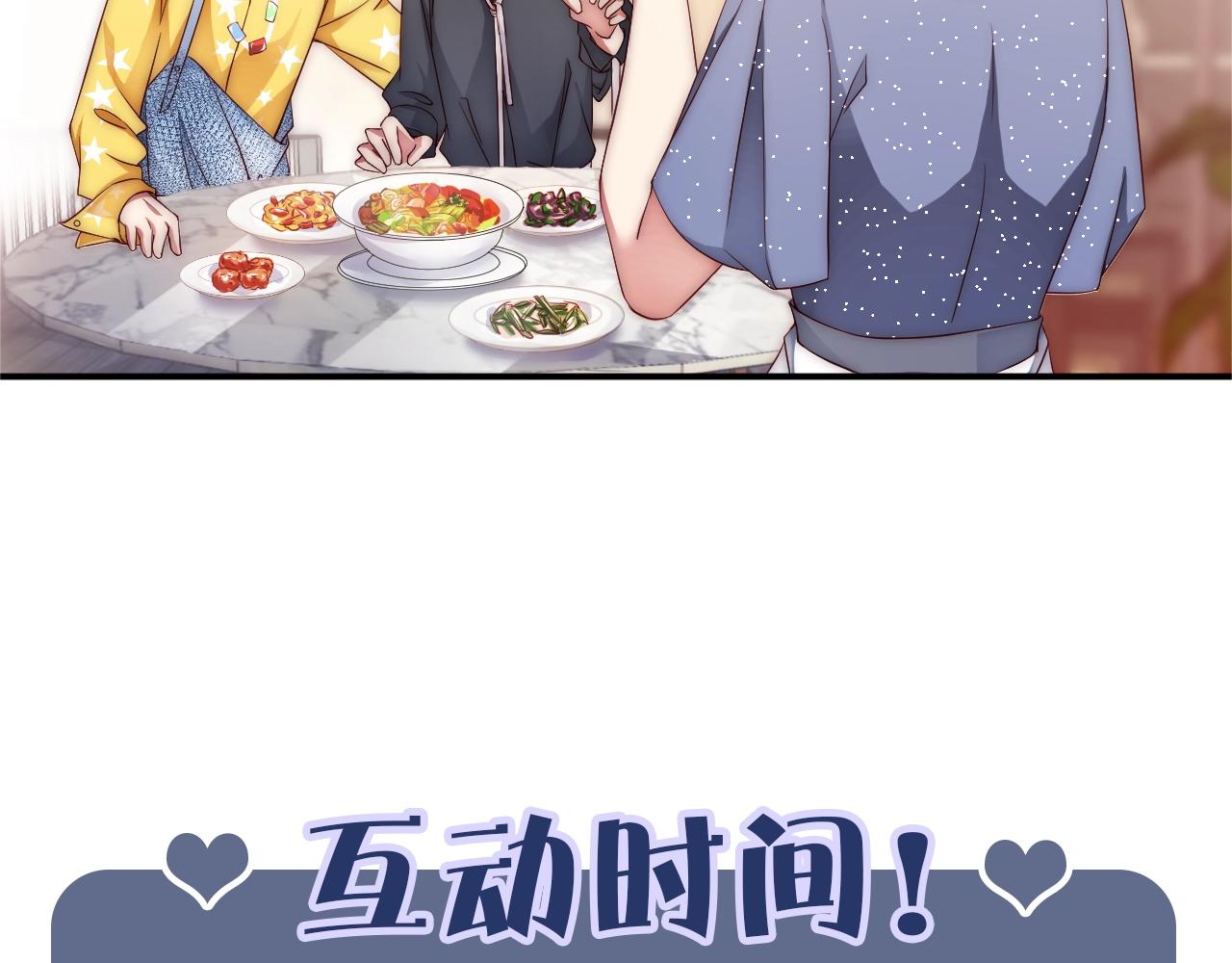 娱乐至上韩漫全集-第8话 见家长前的精心打扮无删减无遮挡章节图片 