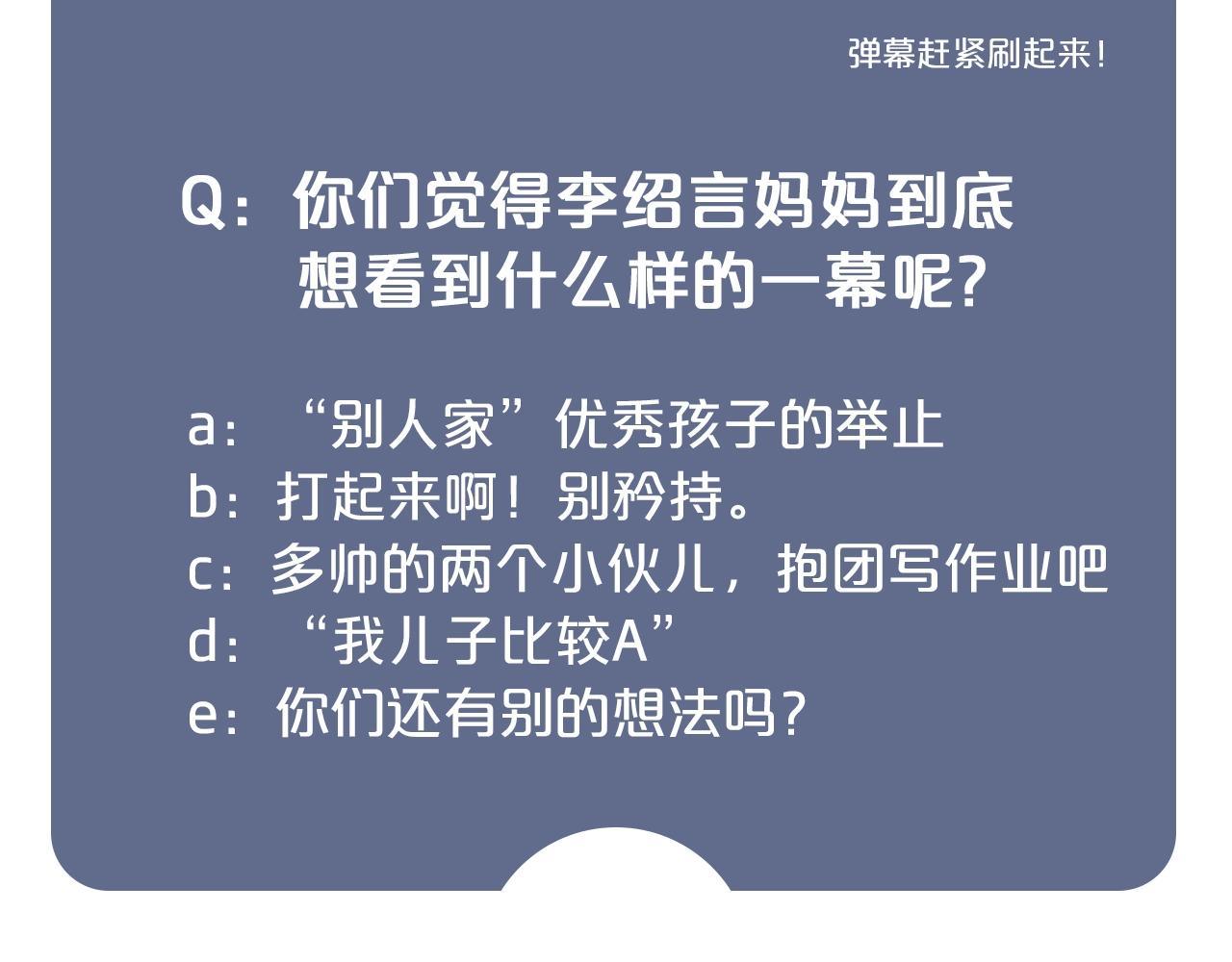 娱乐至上韩漫全集-第8话 见家长前的精心打扮无删减无遮挡章节图片 